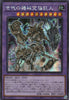 QCCU-JP116 Ultimate Ancient Gear Golem (SER)