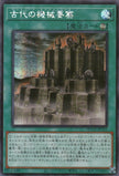 QCCU-JP123 Ancient Gear Fortress (SER)