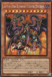 QCCU-JP126 Yubel - The Ultimate Nightmare (SER)