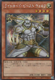 QCCU-JP129 Wulf, Lightsworn Beast (SER)