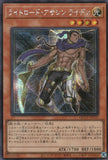 QCCU-JP131 Raiden, Hand of the Lightsworn (SER)