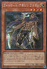 QCCU-JP131 Raiden, Hand of the Lightsworn (SER)