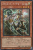 QCCU-JP132 Felis, Lightsworn Archer (SER)