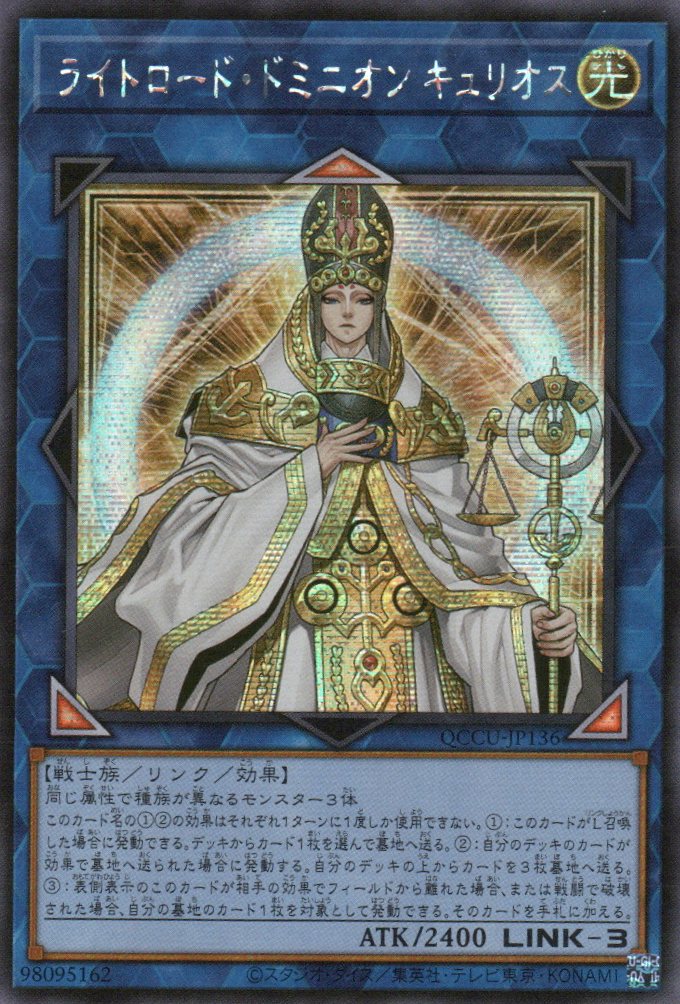 QCCU-JP136 Curious, the Lightsworn Dominion (SER)