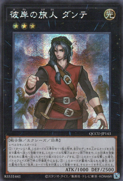 QCCU-JP143 Dante, Traveler of the Burning Abyss (SER)