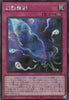 QCCU-JP148 Phantom Knights' Fog Blade (SER)