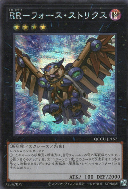 QCCU-JP157 Raidraptor - Force Strix (SER)