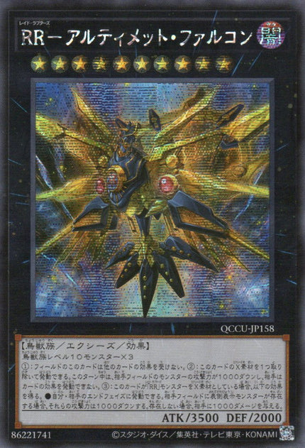 QCCU-JP158 Raidraptor - Ultimate Falcon (SER)