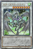 QCCU-JP049 Stardust Dragon (UL)