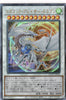 QCCU-JP053 Cosmic Blazar Dragon (UL)