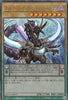 QCCU-JP077 Odd-Eyes Arc Pendulum Dragon (UL)