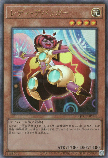 QCCU-JP095 Lady Debug (UL)