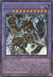 QCCU-JP116 Ultimate Ancient Gear Golem (UL)