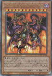 QCCU-JP126 Yubel - The Ultimate Nightmare (UL)