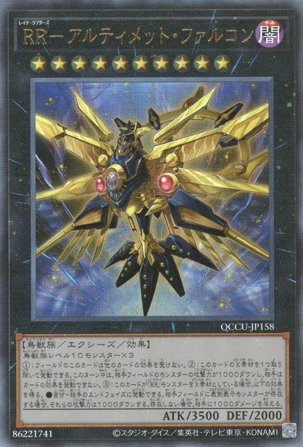 QCCU-JP158 Raidraptor - Ultimate Falcon (UL)