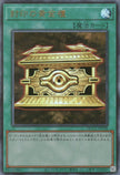 QCCU-JP198 Gold Sarcophagus (UL)