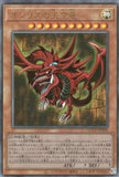 QCCU-JP200 Slifer the Sky Dragon (UL)