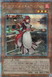 QCTB-JP007 Kitchen Dragonmaid (QCSR)