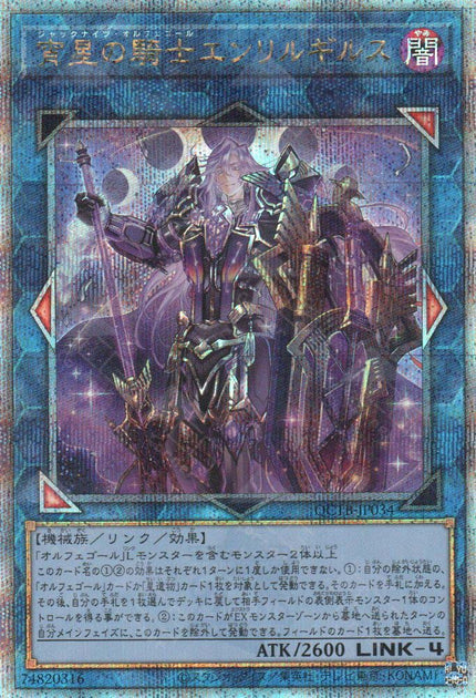 QCTB-JP034 Enlilgirsu, the Orcust Mekk-Knight (QCSR)