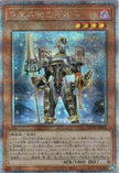 QCTB-JP042 Girsu, the Orcust Mekk-Knight (QCSR)