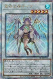 QCTB-JP043 Ib the World Chalice Justiciar (QCSR)