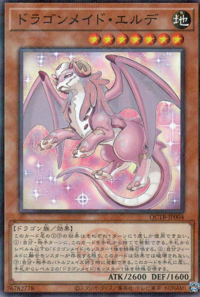 QCTB-JP004 Dragonmaid Ernus (P-N)