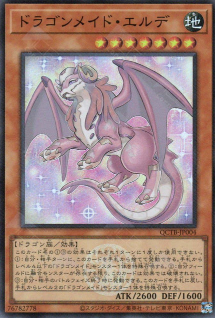 QCTB-JP004 Dragonmaid Ernus (SR)