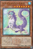 QCTB-JP006 Dragonmaid Nudyarl (P-N)