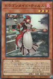 QCTB-JP007 Kitchen Dragonmaid (SR)