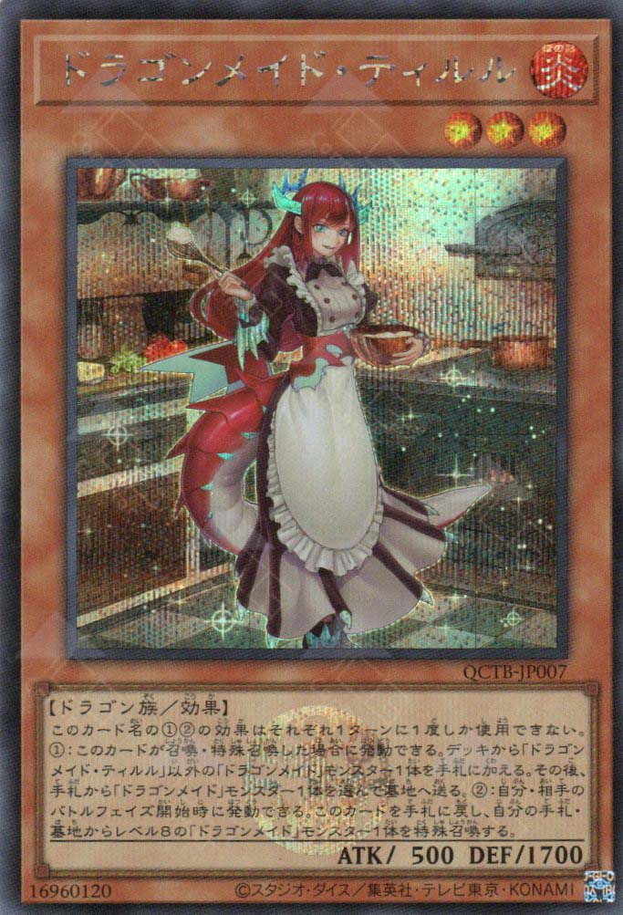 QCTB-JP007 Kitchen Dragonmaid (SER)