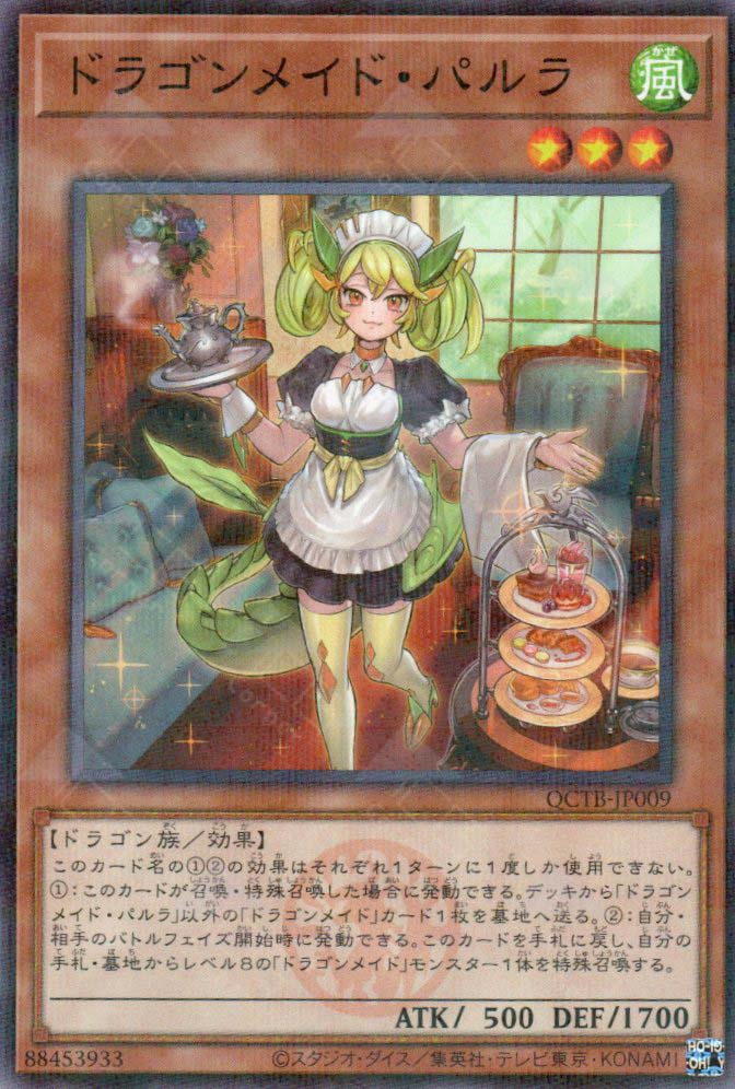 QCTB-JP009 Parlor Dragonmaid (P-N)