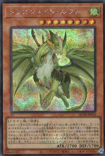 QCTB-JP010 Dragonmaid Lorpar (SER)