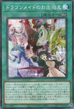 QCTB-JP015 Dragonmaid Welcome (P-N)