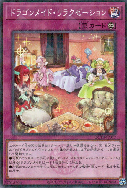 QCTB-JP017 Dragonmaid Downtime (P-N)