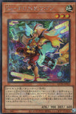 QCTB-JP022 Eosvarog, Forger of the Dawn (SER)