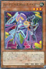 QCTB-JP023 Joruri-P.U.N.K. Madame Spider (P-N)