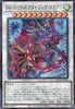 QCTB-JP028 Ukiyoe-P.U.N.K. Amazing Dragon (P-N)