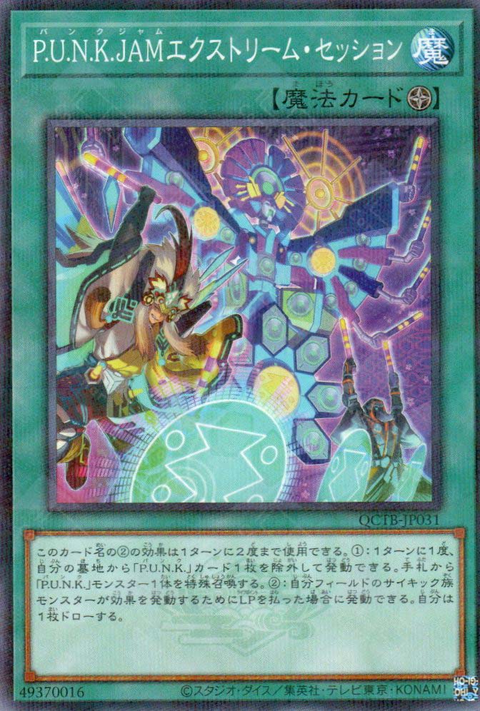 QCTB-JP031 P.U.N.K. JAM Extreme Session (P-N)