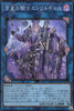 QCTB-JP034 Enlilgirsu, the Orcust Mekk-Knight (SR)