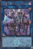 QCTB-JP034 Enlilgirsu, the Orcust Mekk-Knight (SER)