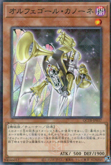 QCTB-JP037 Orcust Brass Bombard (P-N)