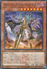 QCTB-JP041 Orcust Knightmare (P-N)