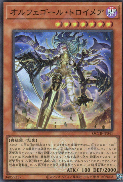 QCTB-JP041 Orcust Knightmare (SR)