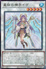 QCTB-JP043 Ib the World Chalice Justiciar (P-N)