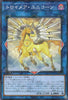 QCTB-JP046 Knightmare Unicorn (P-N)