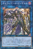 QCTB-JP048 Longirsu, the Orcust Orchestrator (P-N)