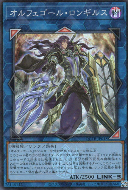 QCTB-JP048 Longirsu, the Orcust Orchestrator (SR)