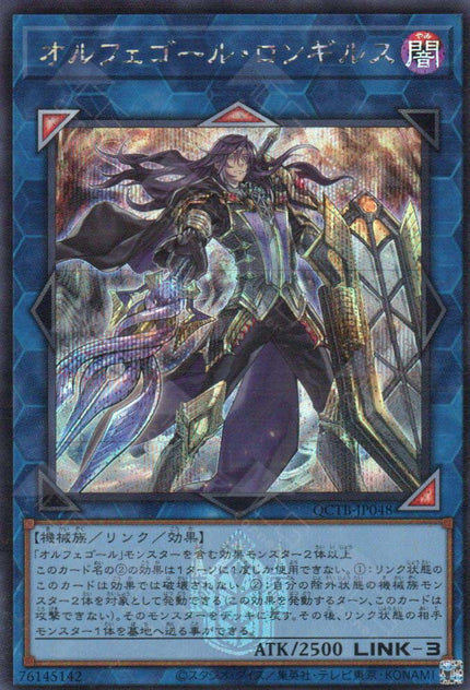 QCTB-JP048 Longirsu, the Orcust Orchestrator (SER)