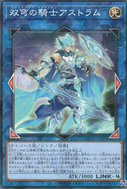 QCTB-JP049 Mekk-Knight Crusadia Avramax (P-N)