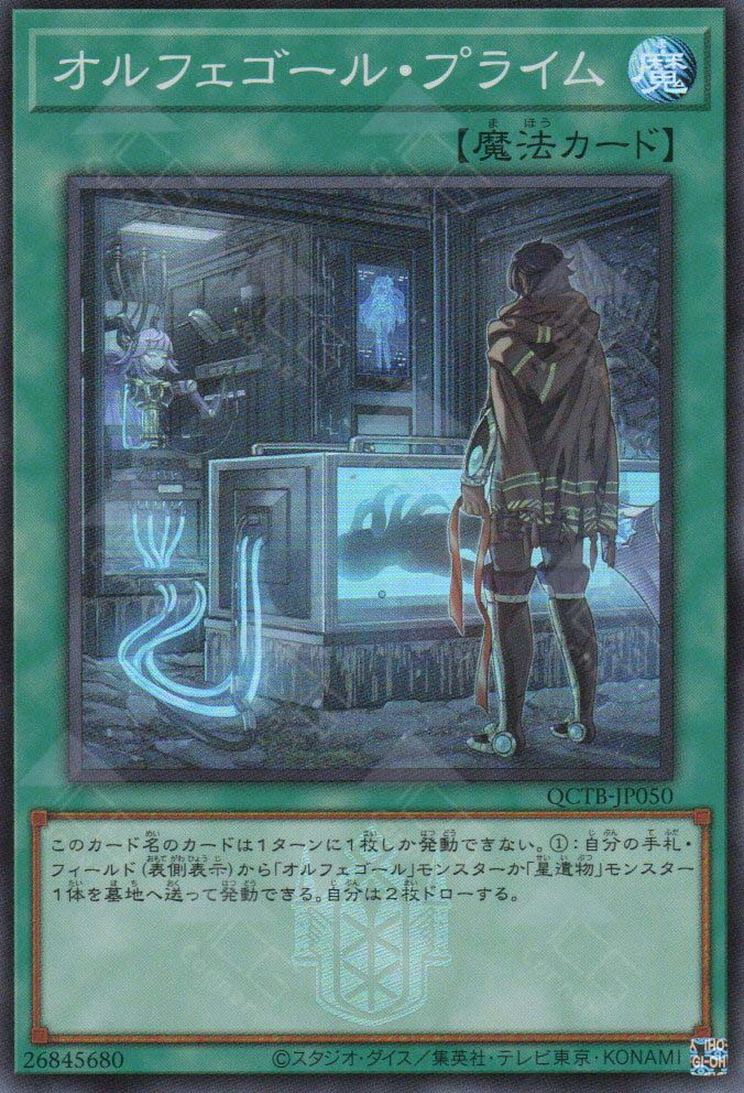 QCTB-JP050 Orcustrated Return (SR)